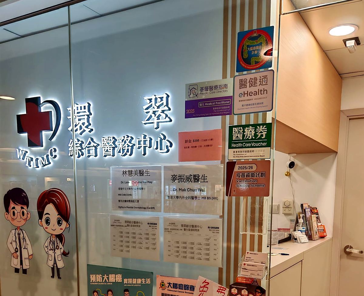 環翠邨位置